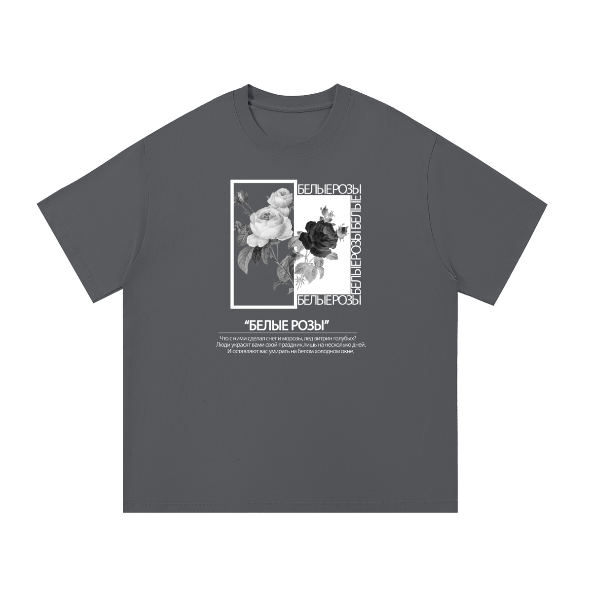 White roses Oversized T-Shirt