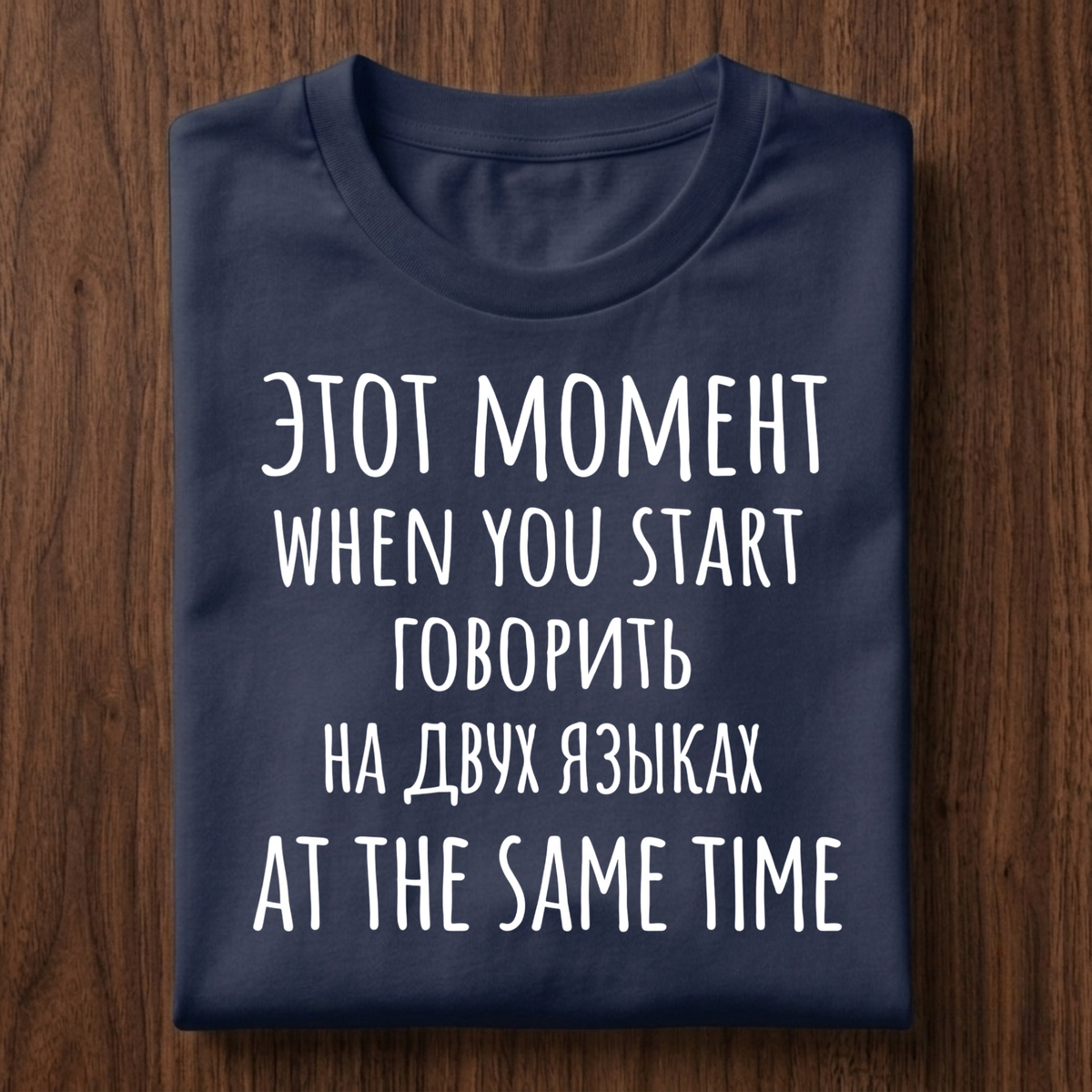 Bilingual Moment T-Shirt