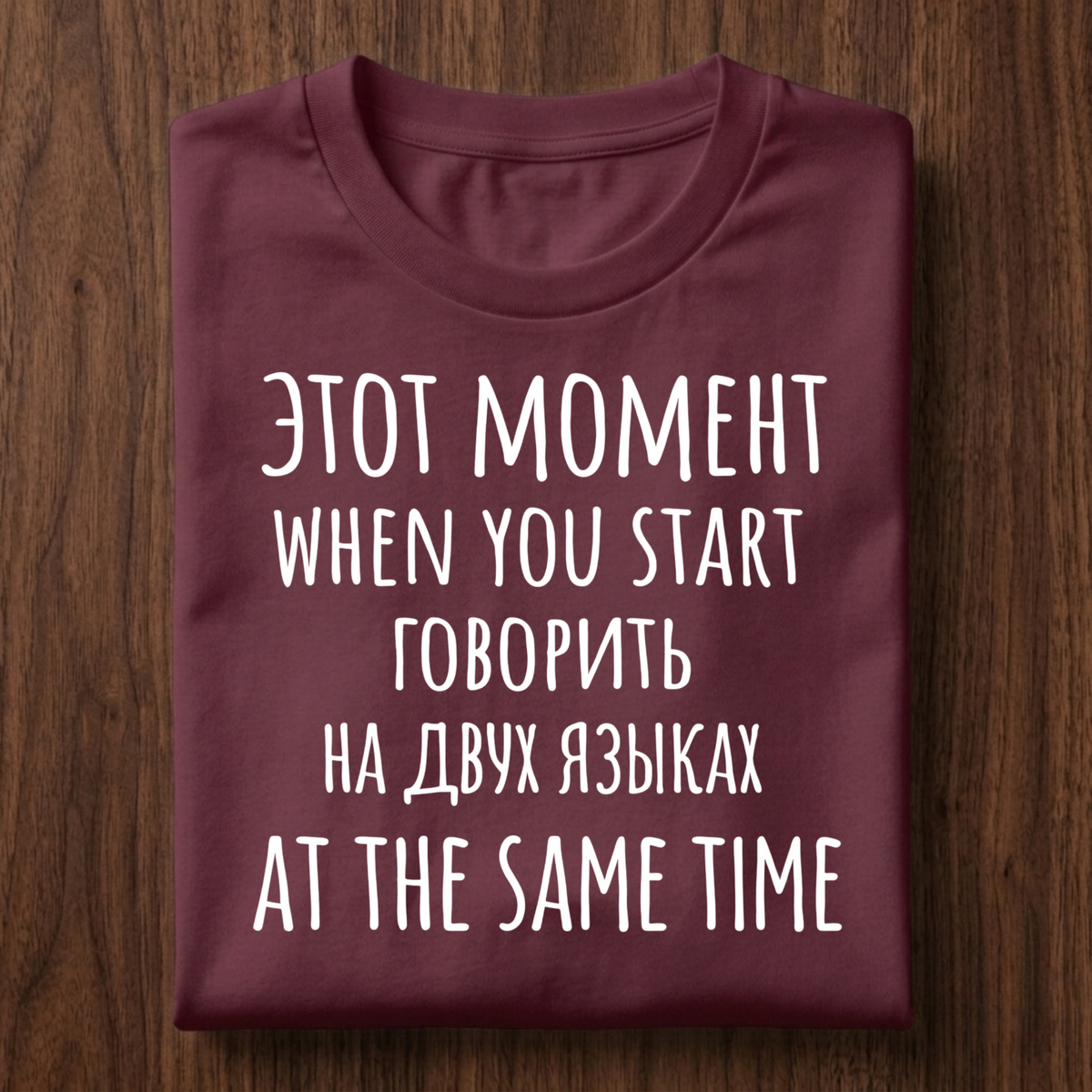 Bilingual Moment T-Shirt
